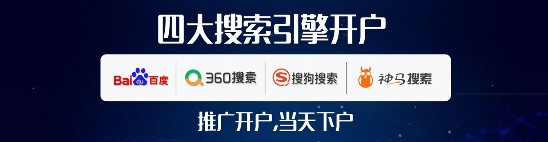 广饶百度推广运营